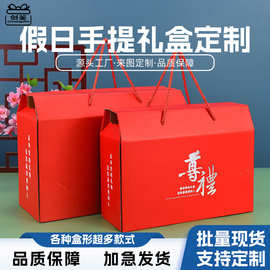 特产熟食山货包装纸箱空盒子干果手提礼品盒七夕中秋月饼礼盒批发