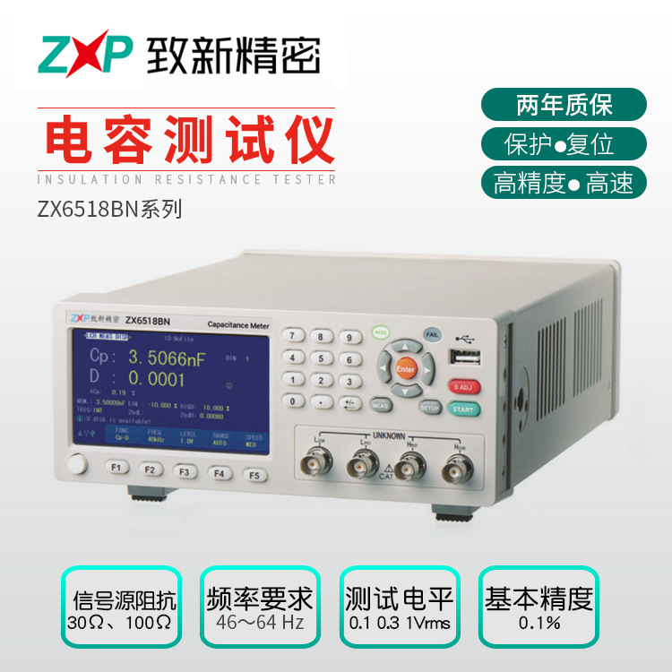 厂家生产电容测试仪 高精度测试仪超高速功能完善电容测量仪
