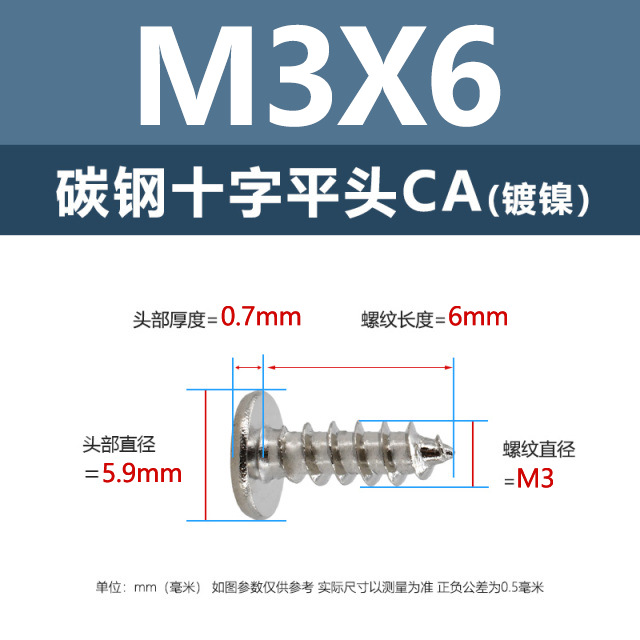 工場直販CA鉄ニッケル十字平頭タッピングネジM1.2-M4鉄黒薄平頭尖尾ネジ