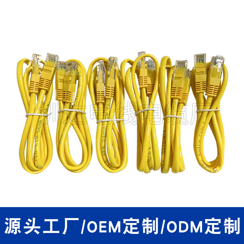 Processing custom network cable source factory network cable computer jumper cat5 class finished Network Super Five class network cable Processing custom network cable source factory network cable computer jumper cat5 class finished Network Super Five class network cable