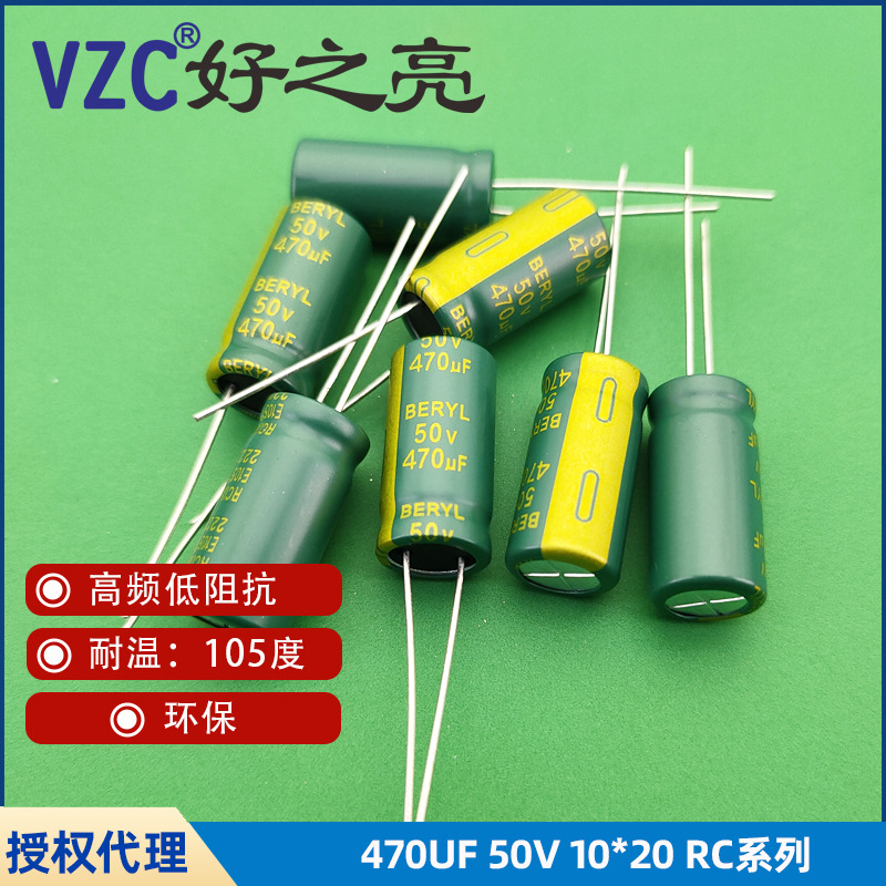 470UF 50V 10*20