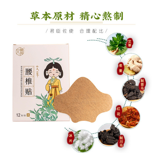 Nanyang mugwort lumbar patch mugwort warm moxibustion mugwort leaf joint patch mugwort waist patch mugwort patch moxibustion patch manufacturer wholesale