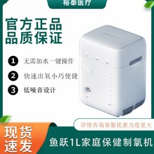 鱼跃YU100制氧机家用保健型老人氧气仪家庭孕妇便携式小型吸氧器