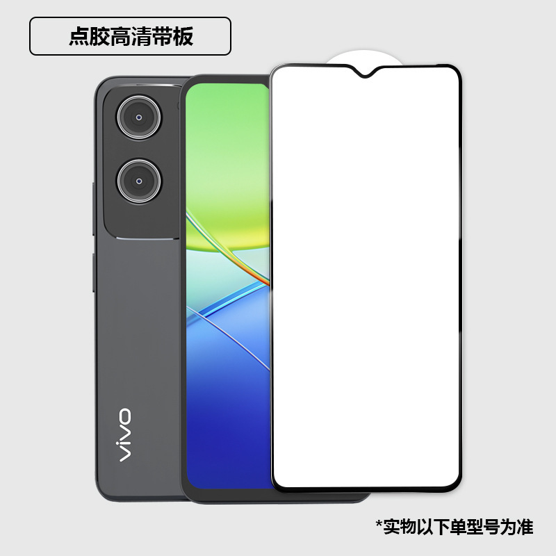 VIVO Y 300強化膜YシリーズモデルY 38全画面高精細防打Y 200 GT携帯電話保護膜を適用する|undefined