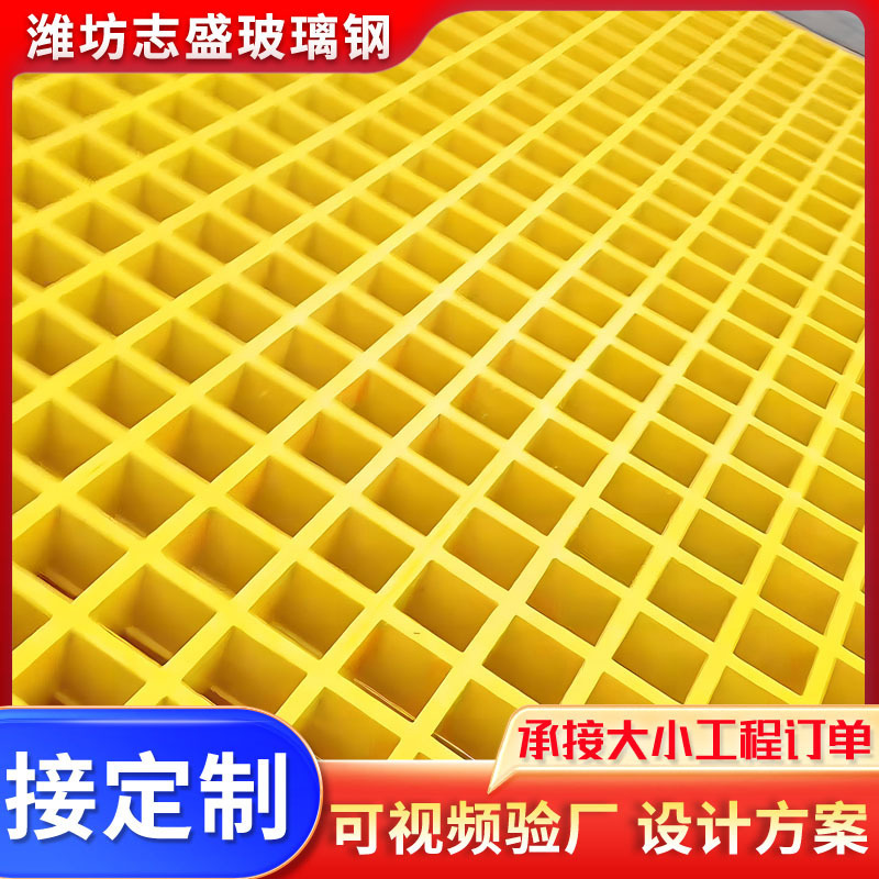 篦子格栅板网格污水光伏树玻璃钢格栅洗车房地格栅栅排水沟盖板地