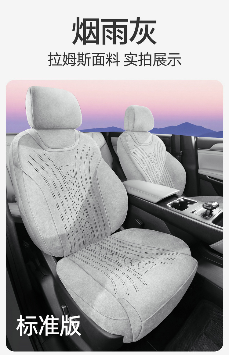 26 Models of Byd Yuan Plus Third-Generation Car Seat Covers, Universal Seat Cushions for All Seasons, Rams Breathable Seat Covers