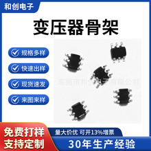 UU9.8变压器骨架UU9.8电木骨架UU9.8 互感器骨架2+2针粗针2.5