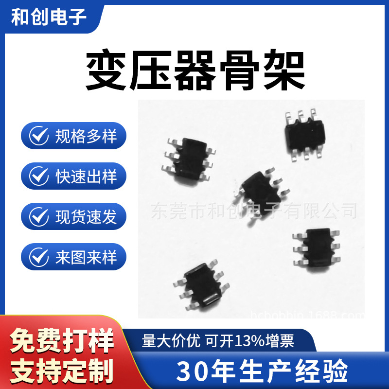 UU9.8变压器骨架UU9.8电木骨架UU9.8 互感器骨架2+2针粗针2.5