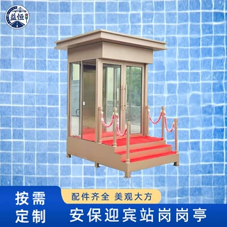 户外不锈钢钢结构站岗门卫室移动岗亭保安亭形象站台玻璃治安礼宾