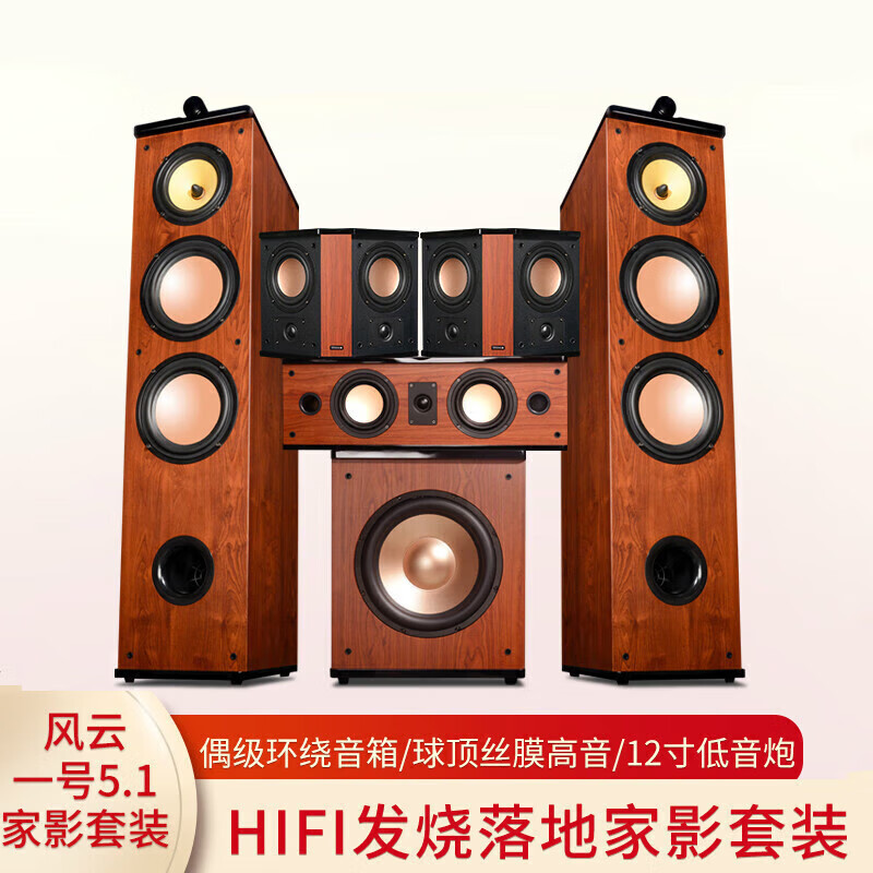 Xinke Fengyun No. 1 7.1/5.1 Home Theater KTV Speaker Living Room Singing Home Audio HiFi Mid Ring Xinke Fengyun No. 1 7.1/5.1 Home Theater KTV Speaker Living Room Singing Home Audio HiFi Mid Ring