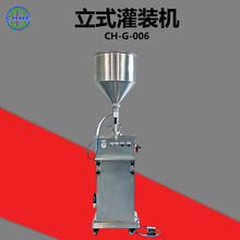 免费打样小型脚踏式灌装机液体膏体半自动生产线自动定量灌装机