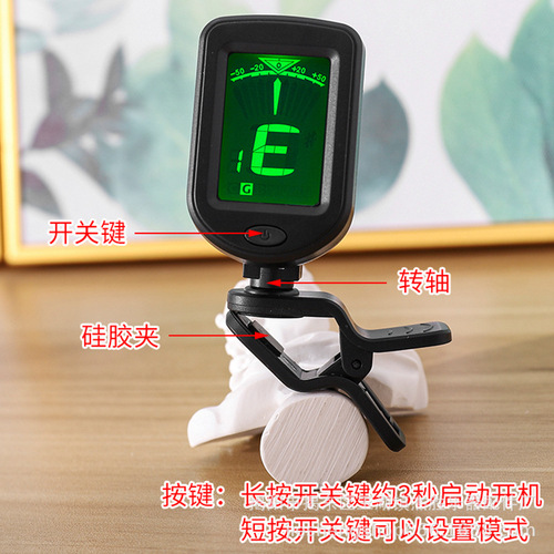 Folk guitar tuner, twelve equal temperament tuner, ukulele tuner, bass instrument tuner