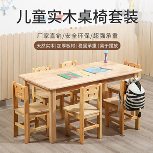 Kindergarten Solid Wood Tables and Chairs Early Education Training Course Learning Game Table Children's Desk and Chair Set Drawing Toy Table