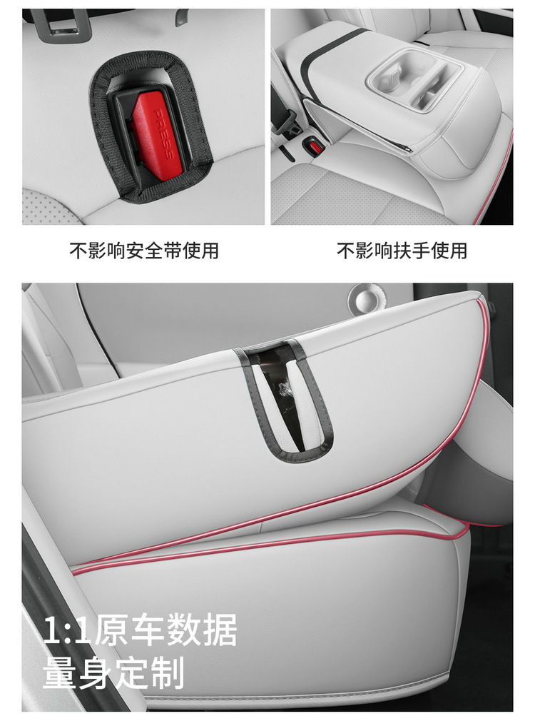 Xiaopeng MONA L03 Special Car Seat Cover, All-Season Universal Full-Coverage Cushion, Leather Breathable Perforated Seat Cover