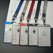 铝合金卡套金属工作牌员工工牌证件卡套厂牌制作挂绳可印字胸卡