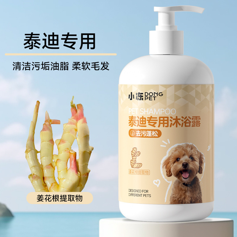 犬の入浴剤3.5L比熊博美浴液留香消臭清潔ペットショップ超大型桶犬用入浴剤|undefined