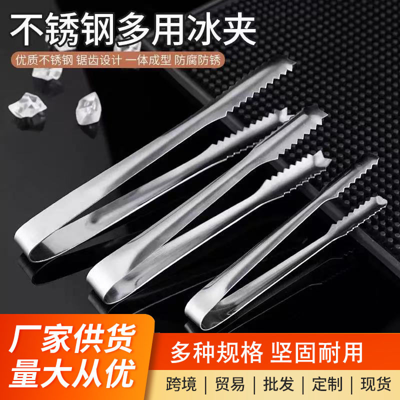 Stainless Steel Ice Tongs, Thickened Ice Cube Tongs, Ice Granule Tongs, Multi-Functional Barbecue Tongs, Bar Cocktail-Specific Ice Tongs