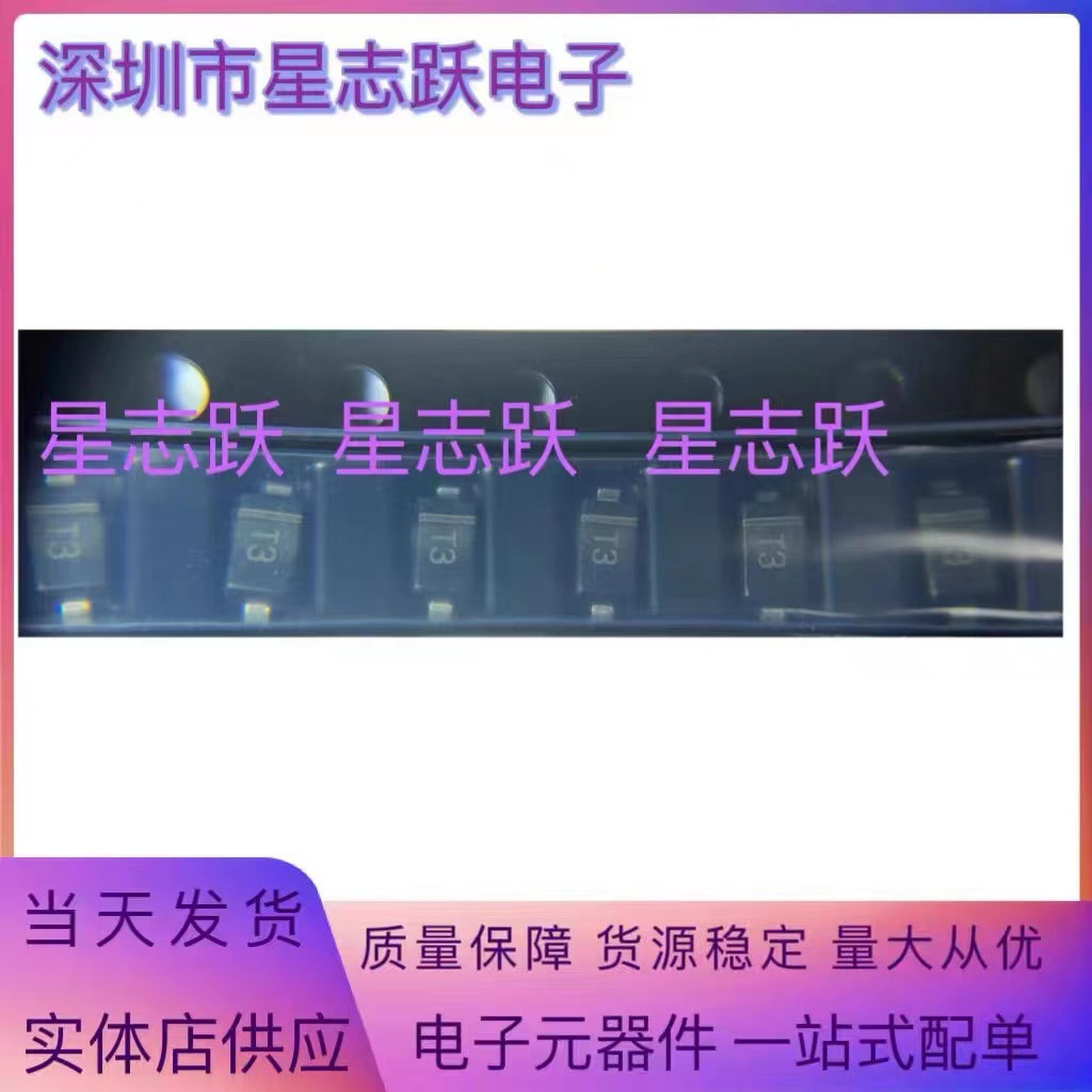 全新BAV21W 丝印T3封装SOD-123 1206贴片开关二极管可开票包邮