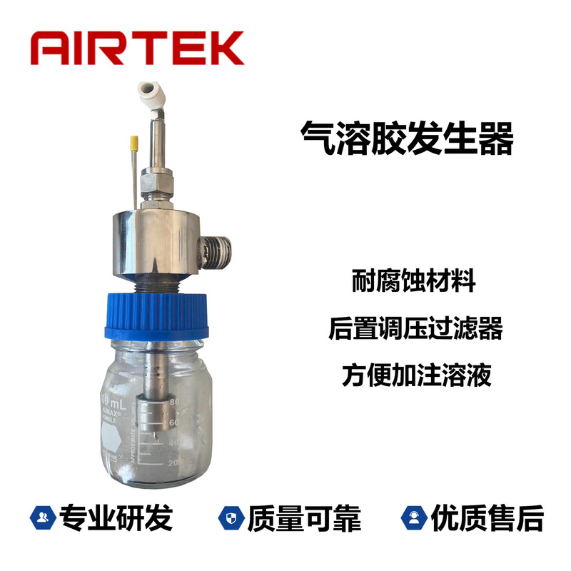 Factory Direct Sales Meet National Standards for High-Concentration Nacl Aerosol Generator Suspended Particle Generator Spray