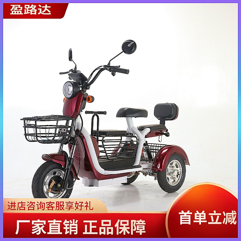 Легкий и легкий электрический трехместный велосипед