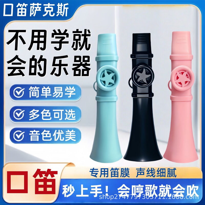 Mouth Flute, Kazoo, Saxophone, Trumpet, Easy-To-Learn Abs Kazoo, No Need to Learn to Play It, Kazoo Instrument Mouth Flute, Kazoo, Saxophone, Trumpet, Easy-To-Learn Abs Kazoo, No Need to Learn to Play It, Kazoo Instrument
