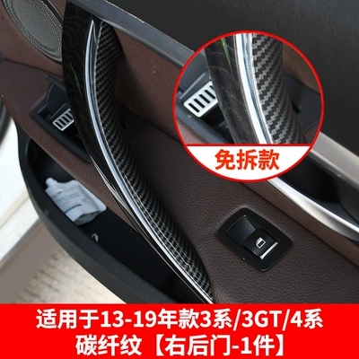 BMW 3 Series 4 Series, Armrest, handle, handle - 3-series-4-series-3gt-no-need-to-disassemble-the-handle-right-rear-carbon-fiber-pattern-1-piece