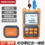 线对线迷你测试红光测试仪