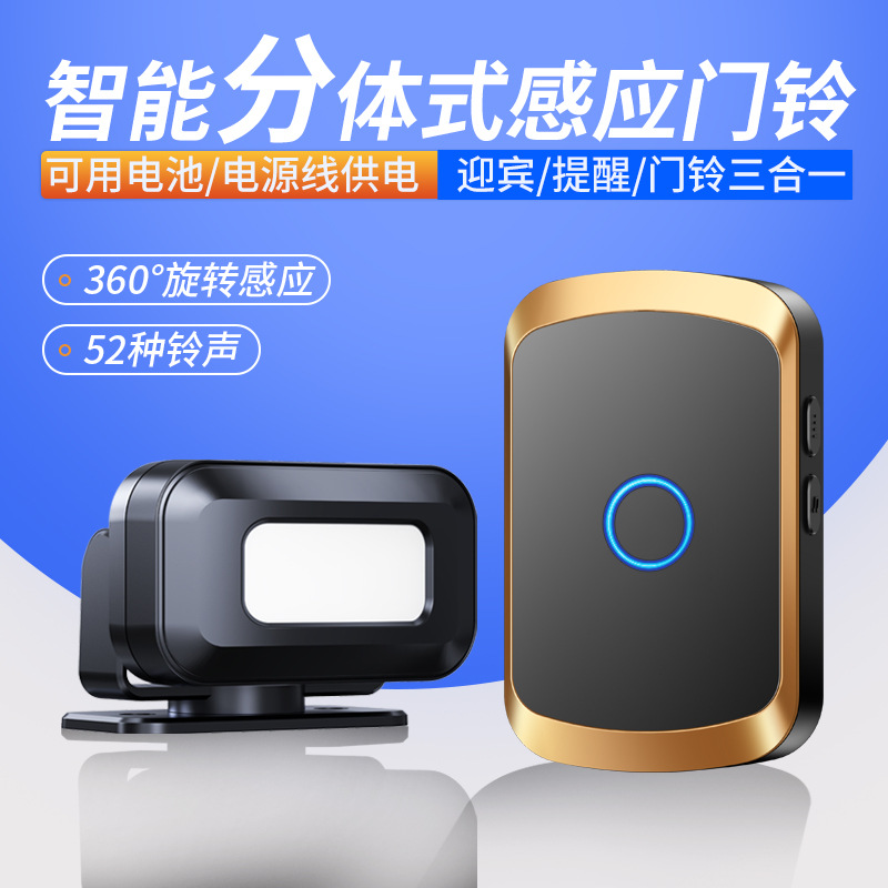 门口欢迎光临感应器店铺进门提醒你好语音提示报警器超市迎宾门铃