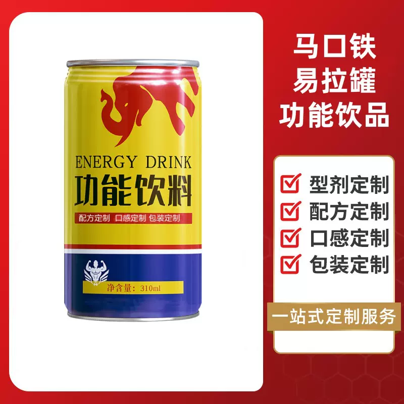 山东功能饮料生产厂家承接马口铁易拉罐运动饮料ODEM贴牌代加工