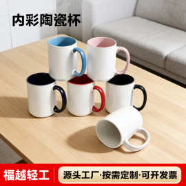 跨境厂家供货热转印双彩杯陶瓷马克杯子空白印图热升华涂层直身杯