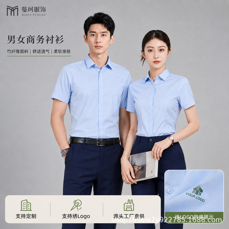Bamboo Fiber Shirt Men's Long-Sleeved Shirt Cross-Border Solid Color Stretchy Non-Iron Large Size Professional Workwear Can Be Embroidered with Logo Bamboo Fiber Shirt Men's Long-Sleeved Shirt Cross-Border Solid Color Stretchy Non-Iron Large Size Professional Workwear Can Be Embroidered with Logo
