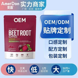 复合保健产品;软糖;蛋白粉氨基酸