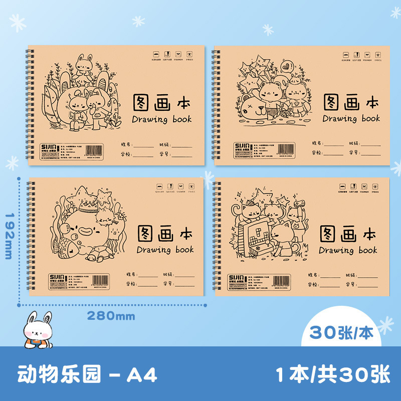 画画本A4加厚线圈图画本批发素描本学生水彩纸水粉纸素描纸速写纸|undefined