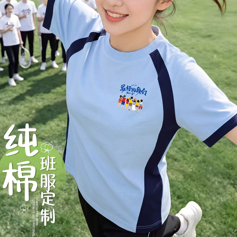 Customized Round-Neck T-Shirts with Printed Logos, Training Institution Work Uniforms, Short-Sleeved Student Class Uniforms, Custom-Made Cultural Advertising Shirts Customized Round-Neck T-Shirts with Printed Logos, Training Institution Work Uniforms, Short-Sleeved Student Class Uniforms, Custom-Made Cultural Advertising Shirts