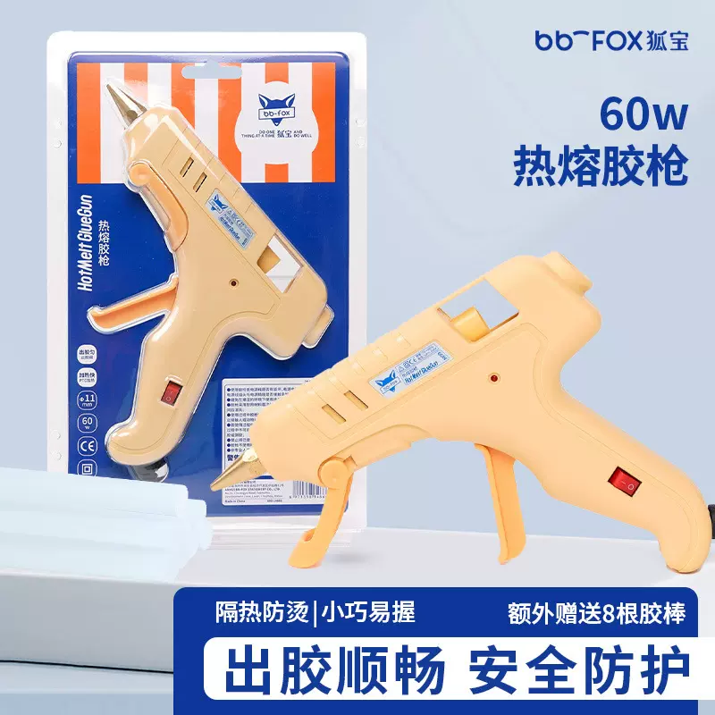 狐宝工业级热熔胶枪家用大功率加胶棒强粘幼儿园大号套装强力速粘