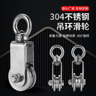 Stainless Steel Hanging Ring Pulley U-Shaped Track Wheel Wire Rope 30/34 Small Bearing Hanging Wheel Industrial Hardware Accessories