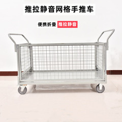 Fence Plate Hand Truck Folding Quiet Mesh Trolley Warehouse Workshop Four-Wheel Transfer Cart Express Moving Cart 