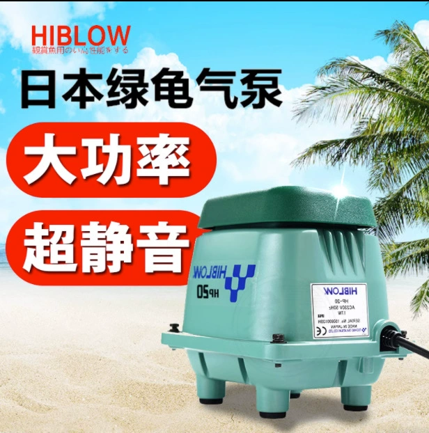 Оригинальные японские товары Haibao HIBLOW воздушный насос в виде зеленой черепахи кислородный насос HP20 40 60 80 200 в наличии