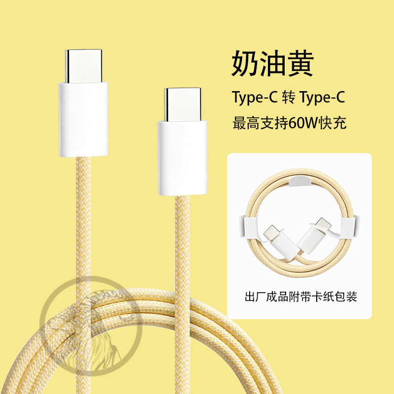 Cable de Carga Rápida Doble Tipo-C para Apple 17 de Nailon Trenzado con Carga Rápida PD