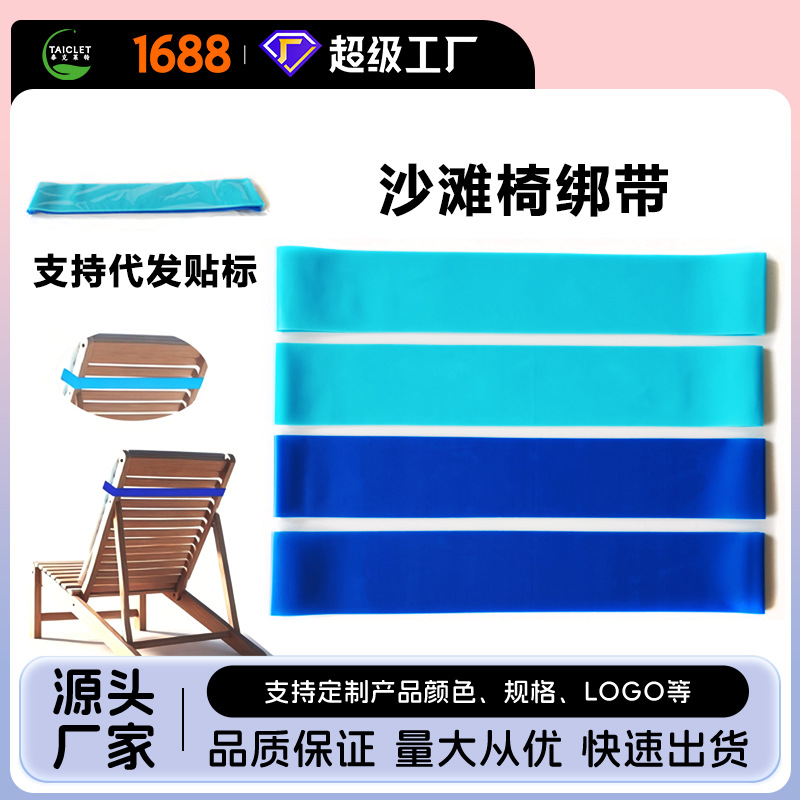 4-pack blue outdoor beach chair straps, towel windproof fixing straps, exclusively for cross-border sales, certified