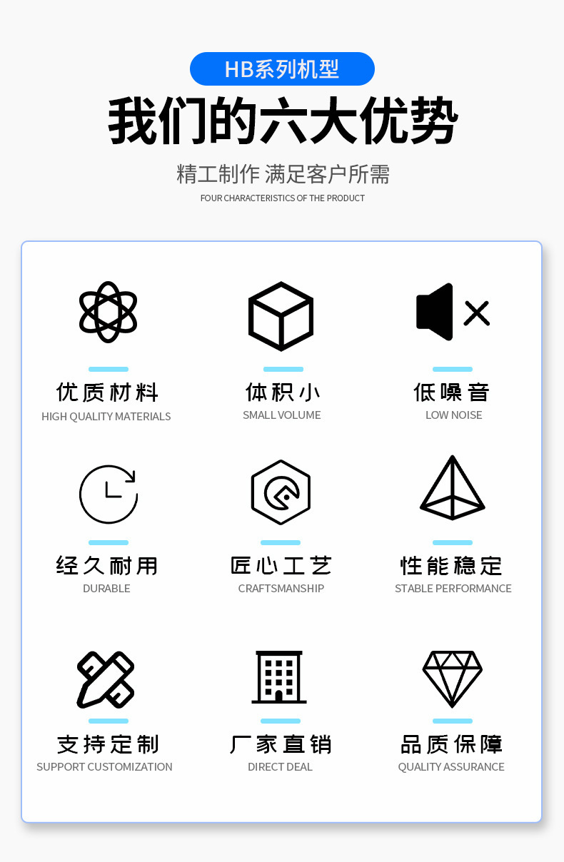 详情页03-六大优势