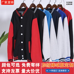棒球服定制卫衣开衫外套男女班服企业活动团建团体工作服印制logo