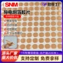 单导导电屏蔽自粘铜箔纸