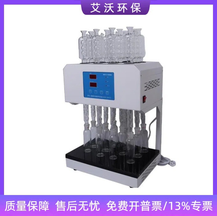 ZV-HCA-100标准COD消解器5个 6个 10个消解瓶回流装置水质COD测定