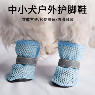 Cross-border Pet Mesh Breathable Reflective Dog Shoes Non-slip Wear-resistant Sole Bixie Corgi Small Dog Mesh Shoes