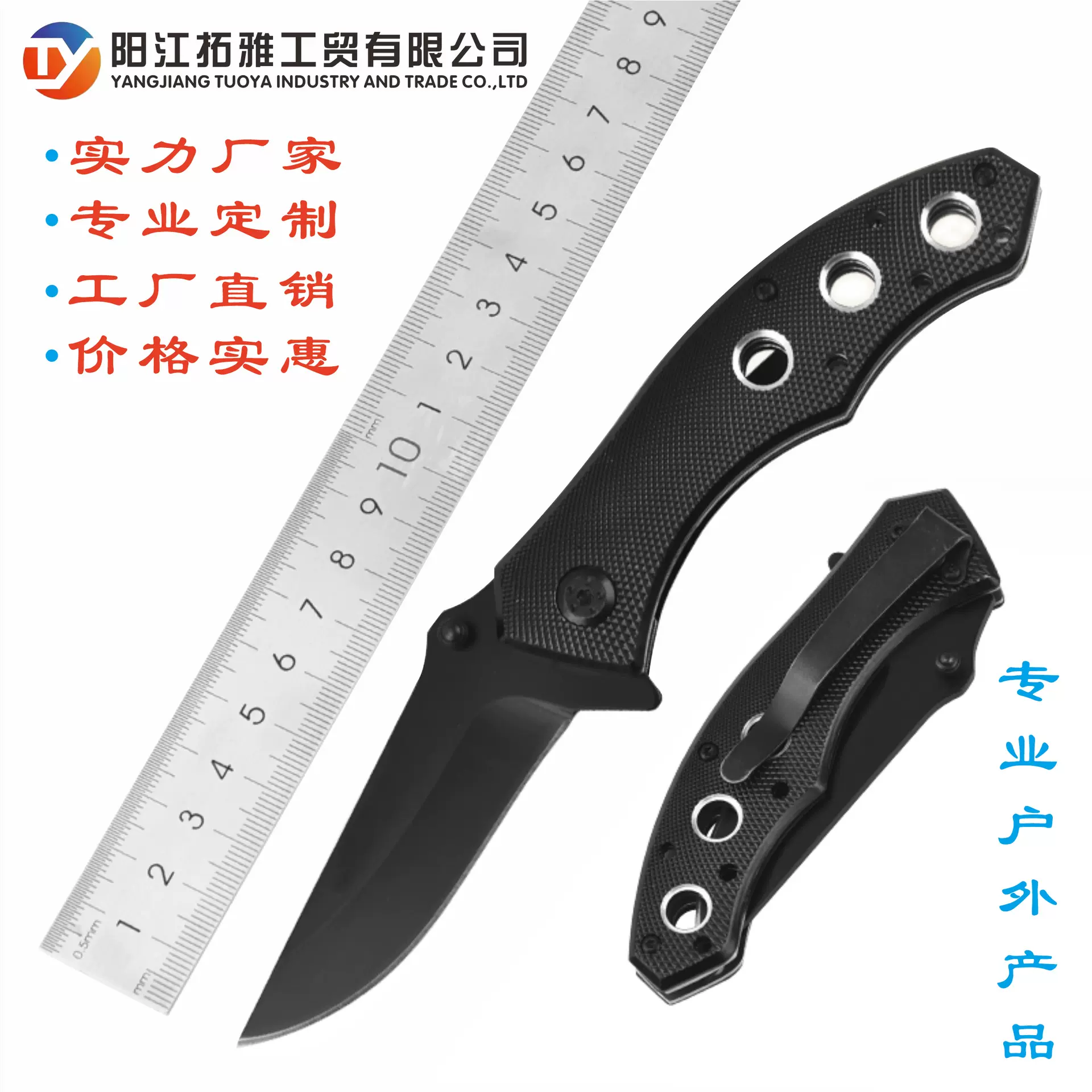 阳江拓雅厂家户外迷你折叠刀高硬度防身折刀野营求生多用途水果刀