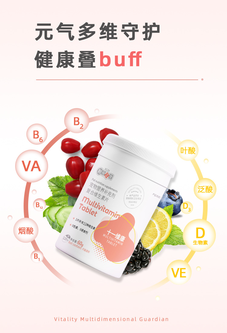 新宠之康多维片详情页_03.jpg