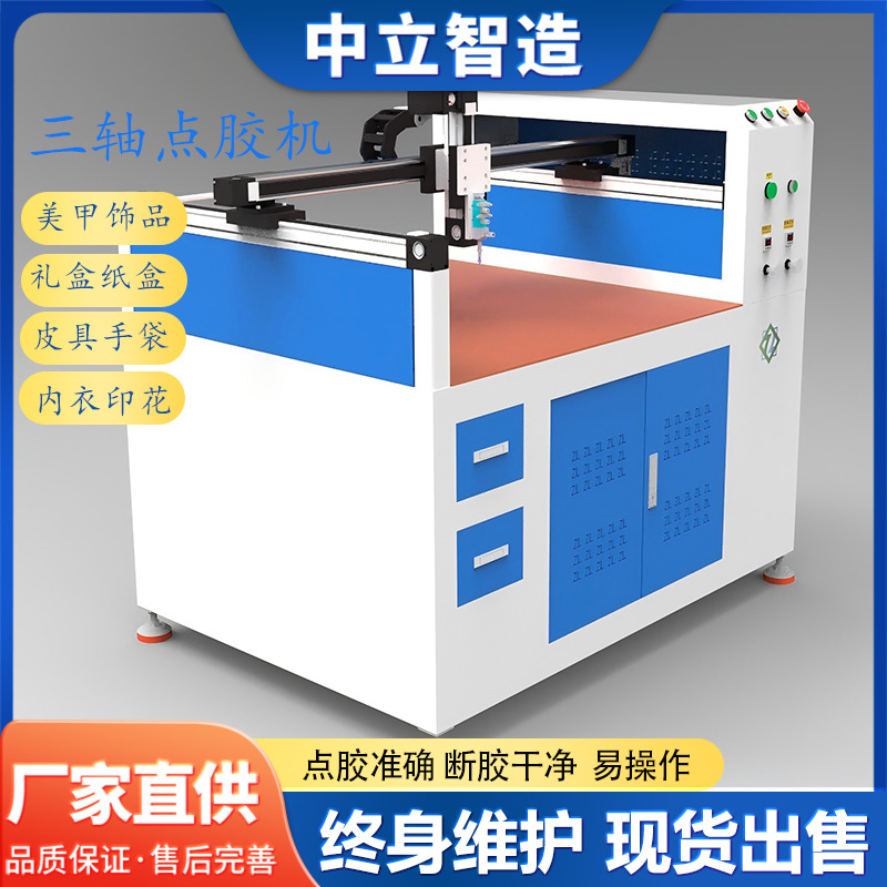 全自动点胶机画胶机包装盒涂胶礼盒点胶包装设备纸盒涂胶纸皮包装