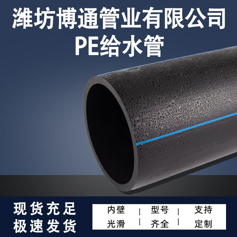 pe给水管自来水管饮用水管非开挖拖拉管农田灌溉绿化管pe灌溉水管