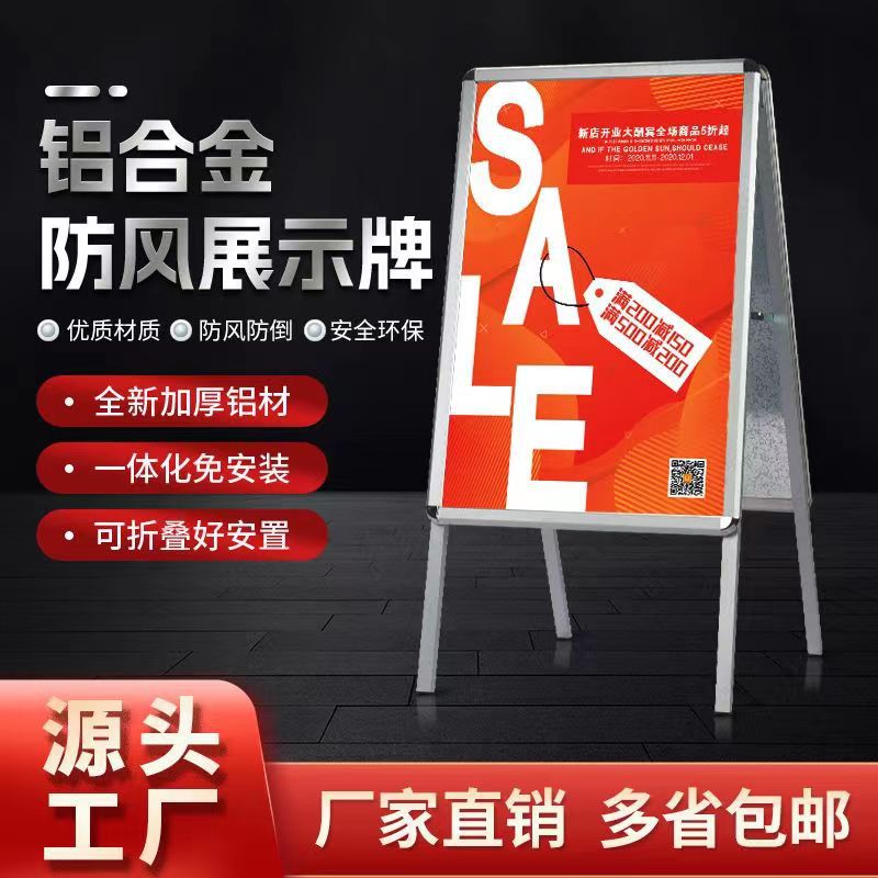 双面铝合金开启式海报架 A字型铝合金展广告支架 展示架 广告牌